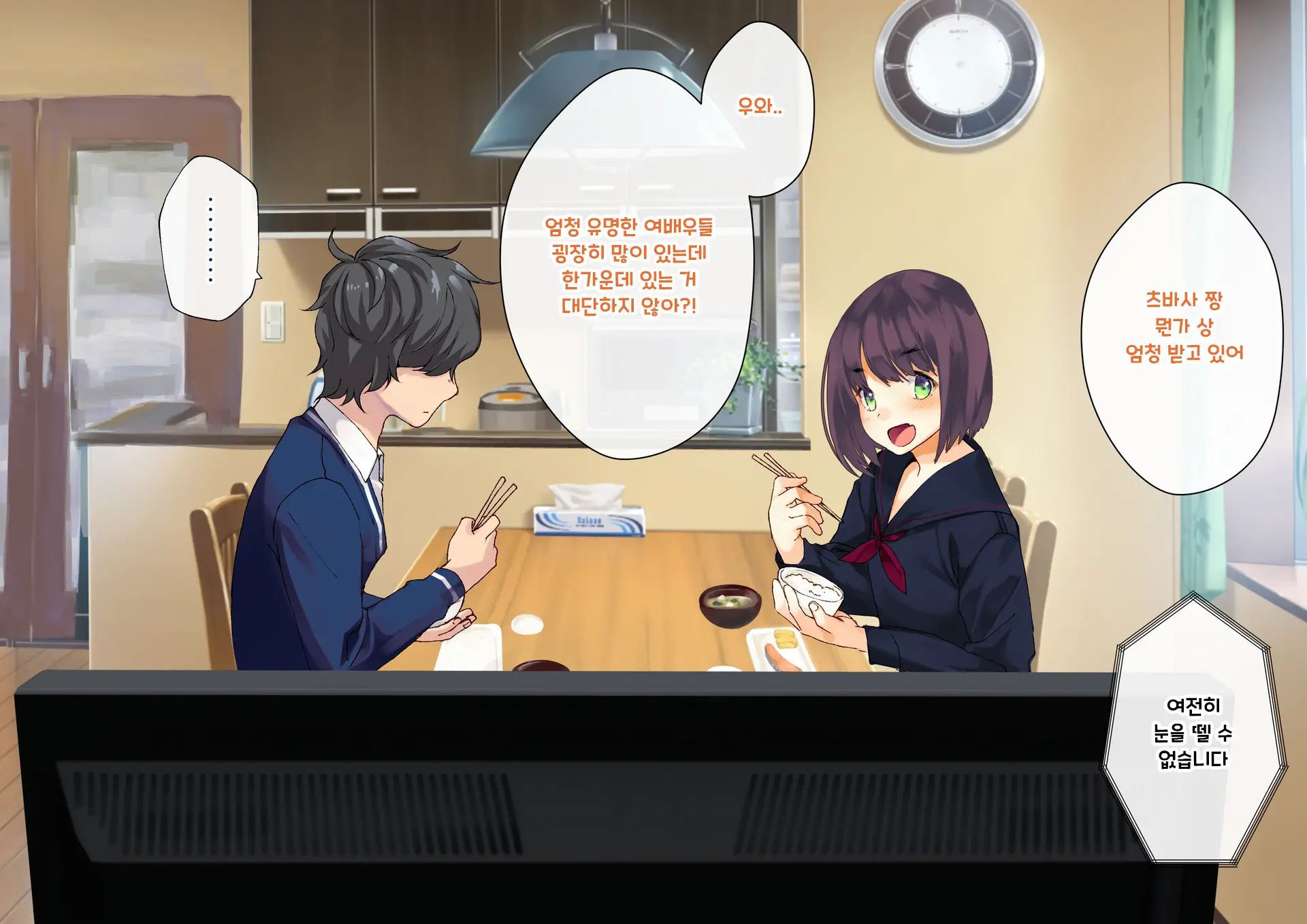 Boku O Niku Vibe Ni Shiteiru No Wa 1000-Nen Ni 1-Ri No Idol Deshita